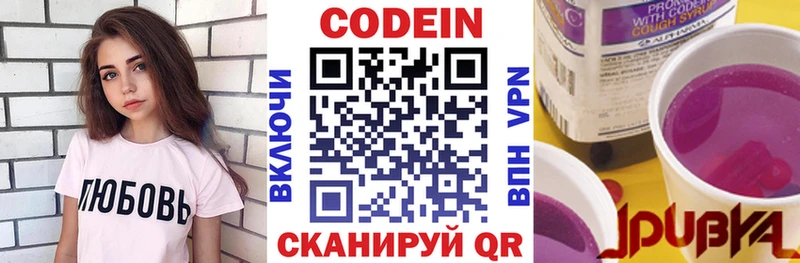 Кодеин напиток Lean (лин)  Стародуб 