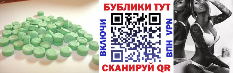 Ecstasy VHQ  сколько стоит  ссылка на мегу рабочий сайт  Стародуб 