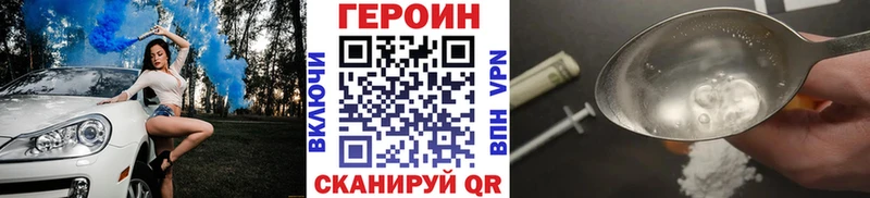 цена наркотик  Стародуб  ГЕРОИН Heroin 