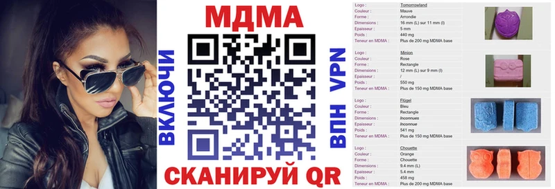 купить наркотики цена  blacksprut ссылки  MDMA crystal  Стародуб 
