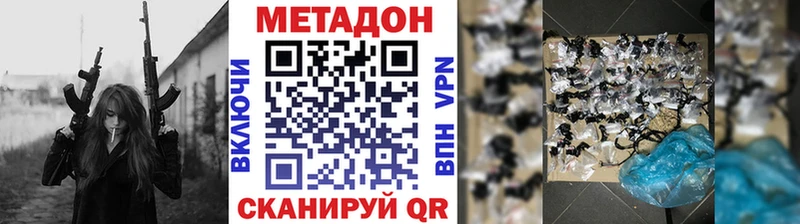 купить наркотики цена  Стародуб  Метадон кристалл 