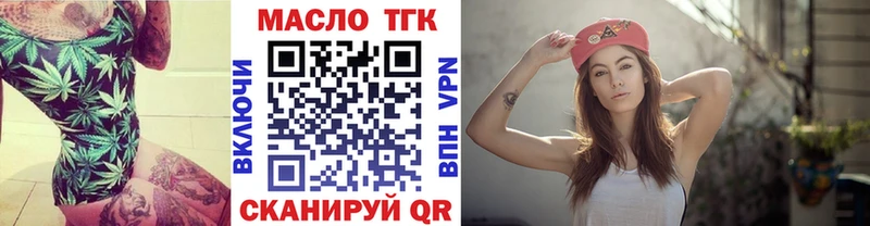 Дистиллят ТГК THC oil  Стародуб 